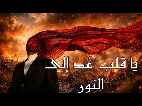 Return To The Light II يا قلب عد إلى النور Arabic Spiritual Violin Oud Return To The Light II يا قلب عد إلى النور Arabic Spiritual Violin Oud