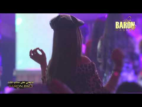 اسكر تا انساك الاقاك بكاسة الوسكي 2023 دبكة بنت ملعونة