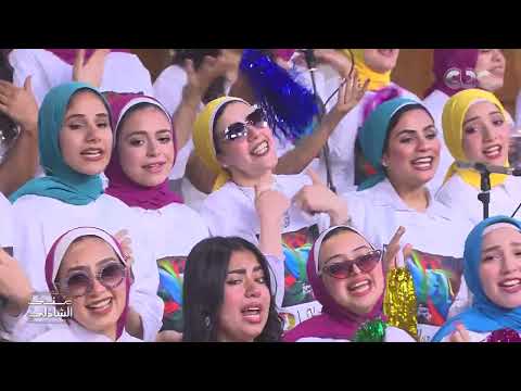 يا حلولو لولو لولو تتر الصفارة مبهج من كورال هارموني عربي يا حلولو لولو لولو تتر الصفارة مبهج من كورال هارموني عربي