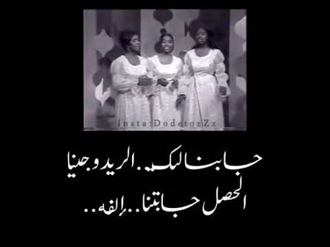 البيسال ما بتوه البلابل