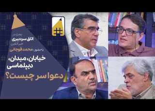  تقدیس جنگ به تکفیر دیپلماسی منجر شد Cafe Khabar