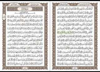  سورة المرسلات منصور السالمي