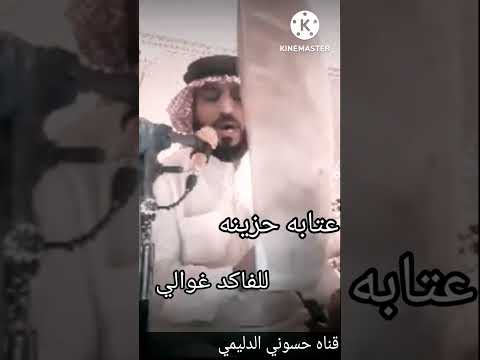 المداح سيد ميسر الحيالي عتابه حزينه بدون مايك المداح سيد ميسر الحيالي عتابه حزينه بدون مايك