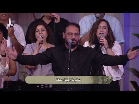 ميدلي ترنيمة يدك المثقوبة لك القوة والمجد كيرلس مجدي إحتفال الجمعة العظيمة 2024 ميدلي ترنيمة يدك المثقوبة لك القوة والمجد كيرلس مجدي إحتفال الجمعة العظيمة 2024