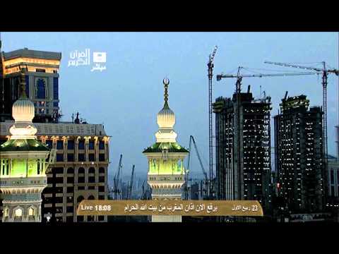 أذان المغرب من المسجد الحرام الجمعة 23 3 1435 المؤذن حمد الدغريري HD