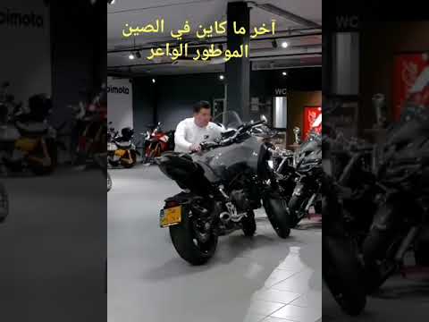 آخر ما كاين في الصين مطور واعر