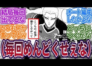  Latest Chapter 221 Readers Reactions To Noah S Comment You Re Just Making More Work For Me