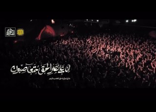 انا على نصر الحق متعاصبون كربلائي امير كرمانشاهي 4K