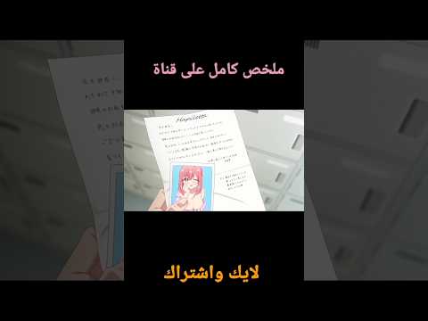 ملخص انمي 100 فتاة تحبوني في الثانويه Anime ملخص انمي انمي Onepiece Hunterxhunter