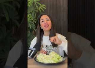 سامعين بدايت شوربة الملفوف