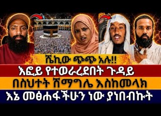  ዝም ጭጭ እፎይ Efoyበሉ