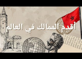  History Of Kingdoms What Are The Oldest Kingdoms In The World