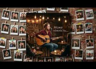 Новая пісня Десь проходила ніжність Ліна Костенко Acoustic Folk Indie Pop Cinematic Folk