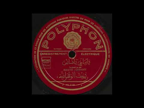 Reinette L Oranaise Ya Biadi Ya Nas Polyphon C 1934