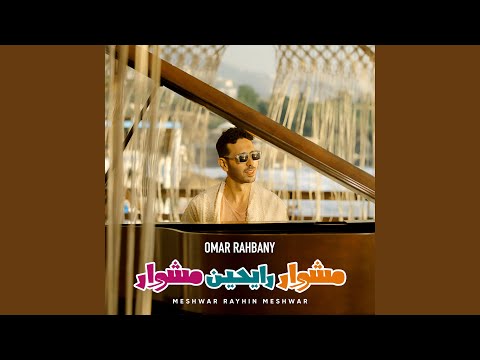 Meshwar Rayhin Meshwar