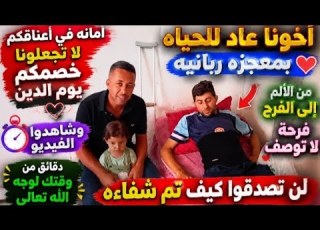 From Pain To Peak Joy Watch The Moment The Success Of The Long Awaited Surgery Was Announced