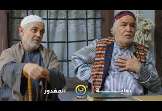 ابن اخته سرقه وحاول يخلص عليه ومرته كفت عالسرقة وهو تهم ابنه