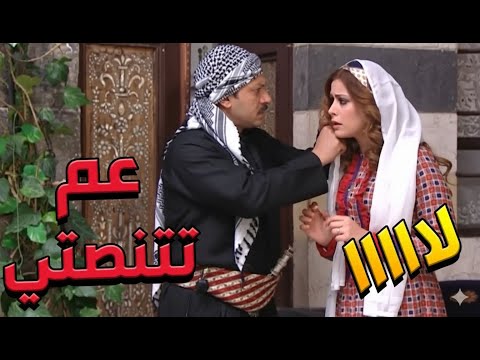 باب الحارة ـ معتز مسك خيرية وهي عم تتنصت علي ورا الباب لما كان مع أم ذكي