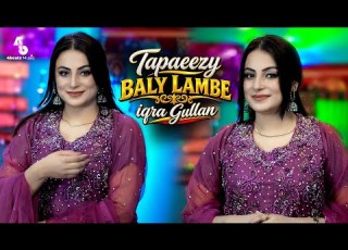  Baly Lambe Tapaeezy Iqra Gullan Pashto New Songs 2026 Official Music Video