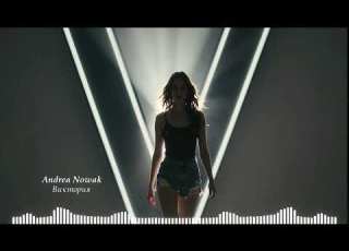Andrea Nowak Виктория Music Viktoria Song Andreanowak