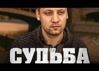  Шансон в самую душу 2025 СУДЬБА