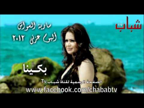 Saria Al Sawas Bakena سارية السواس بكينا