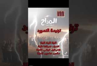 ترنيمه مليكه والنمرود مصر السعودية ترند الجزائر اكسبلور