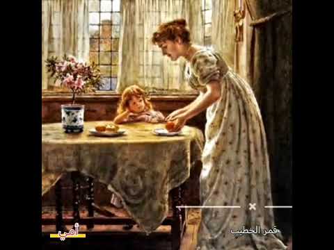 بوسة مني على الأيد أمي فقلبي وساكنة معايا أحلى أغنية للأم أجمل أغنية صوت واحساس حنان الشاطر بوسة مني على الأيد أمي فقلبي وساكنة معايا أحلى أغنية للأم أجمل أغنية صوت واحساس حنان الشاطر