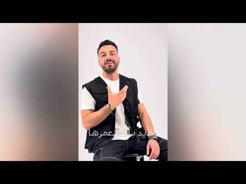 العين علينا اعلان شركة مدار رمضان 2025 عمار شماع