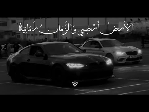 الأرض أرضي والزمان زمانيه ريمكس حصري ترند 2026 مطلوب جدا Taha OwlMan Al Zamanou Zamaniah