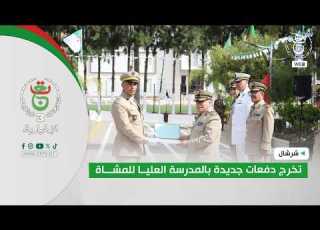  Cherchell Graduation Of New Batches At The Higher School Of Infantry