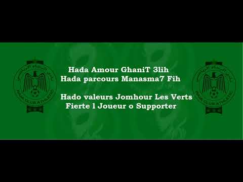 Raja Hada Amour Ghanit 3lih MON AMOUR هذا امور غنيت عليه