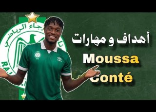مهارات و أهداف موسى كونتي Balla Moussa Conté Goals Skills