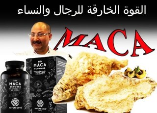 فوائد الماكا للرجال والنساء حتى مطلع الفجر 