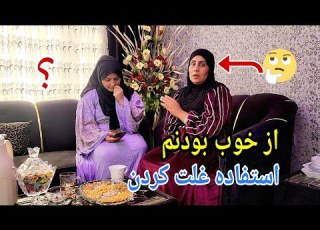  کی ها باعث شد که خاله مدینه ایرفم حرف ها بزنه