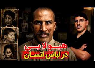 Criminal Case The Serial Killer Who Shocked Tehran A Monster In Human Skin