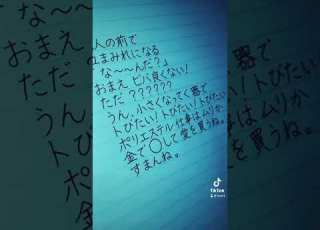 原口沙輔 人マニア 歌詞書いてみた
