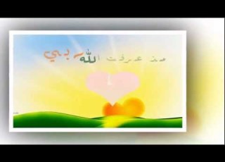  مذ عرفت الله ربي أحمد أبو خاطر Mp4 Flv