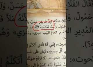  وانا بفتح كتاب قديم عندنا في البيت لقيت ده