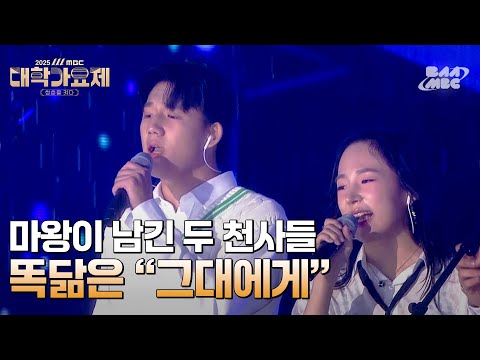 선공개 신해철의 자녀들과 밴드 루시가 함께한 그대에게 2025 MBC 대학가요제