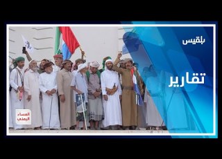أصوات حضرمية ترتفع إما إقليم مستقل أو دولة حضرمية مستقلة تقرير أسامة عادل