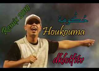  Lotfi Double Kanon روح قول للحكومة راب جزايري