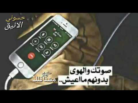 اجمل نغمه رنين حبك يدك براس