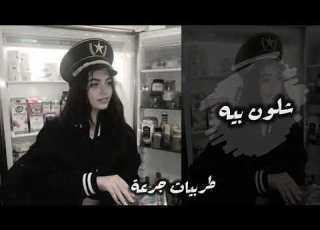  شلون بيا كامله مسرع