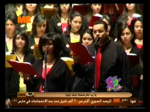 ترنيمة قلبي الخفاق كورال قلب داود