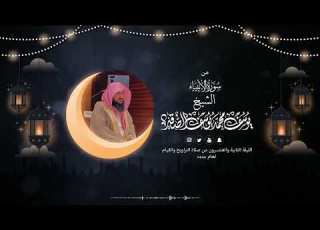  سورة الأنبياء مع الدعاء قيام الليلة الحادية والعشرون من رمضان 1444هـ الشيخ يوسف بن محمد الصقير