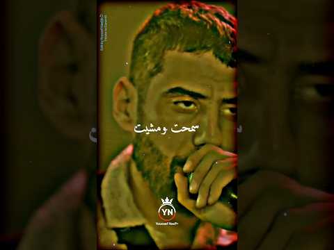 Didine Canon 16 سمحت ومشيت ودفنت الماضي والحكاية Didinecanon16 ديدين كلاش Didinekalash