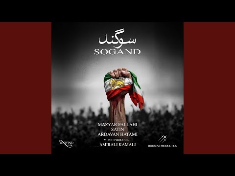 Sogand Feat Mazyar Fallahi Satin Ardavan Hatami