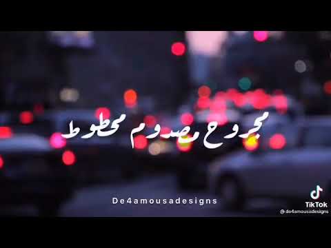 مصدوم مهموم قلقان على وشي الضحكه تبان