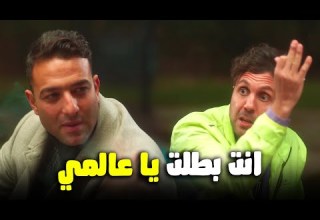 هتموت من الضحك علي ماظو راح يشترى ميدو بعد ما بطل كوره اللعبة ليفل الوحش